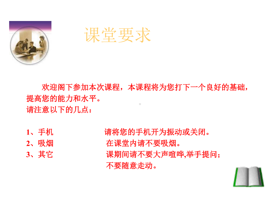 《潜在模式FMEA分析》课件.ppt_第2页