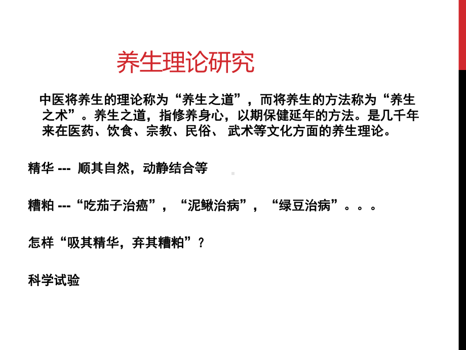 医学非参数统计课件.ppt_第3页