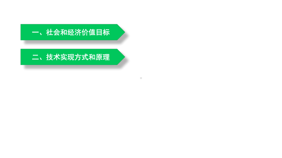 CCIC区块链溯源设计方案.ppt_第2页