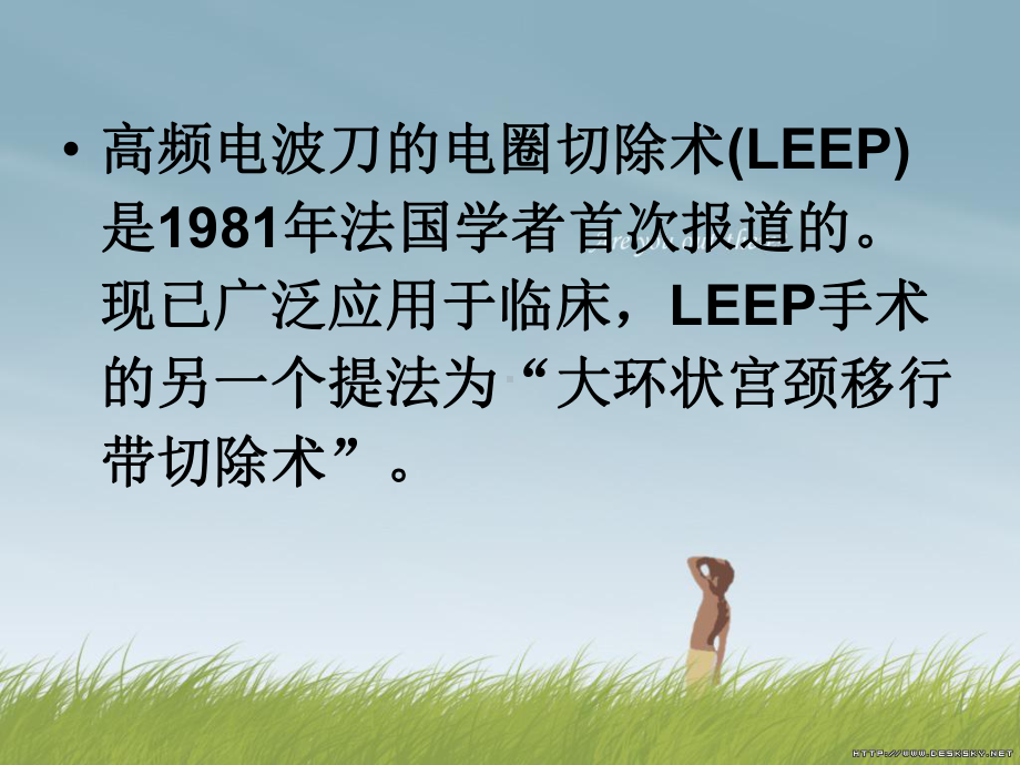 Leep刀技术配合与护课件.ppt_第2页