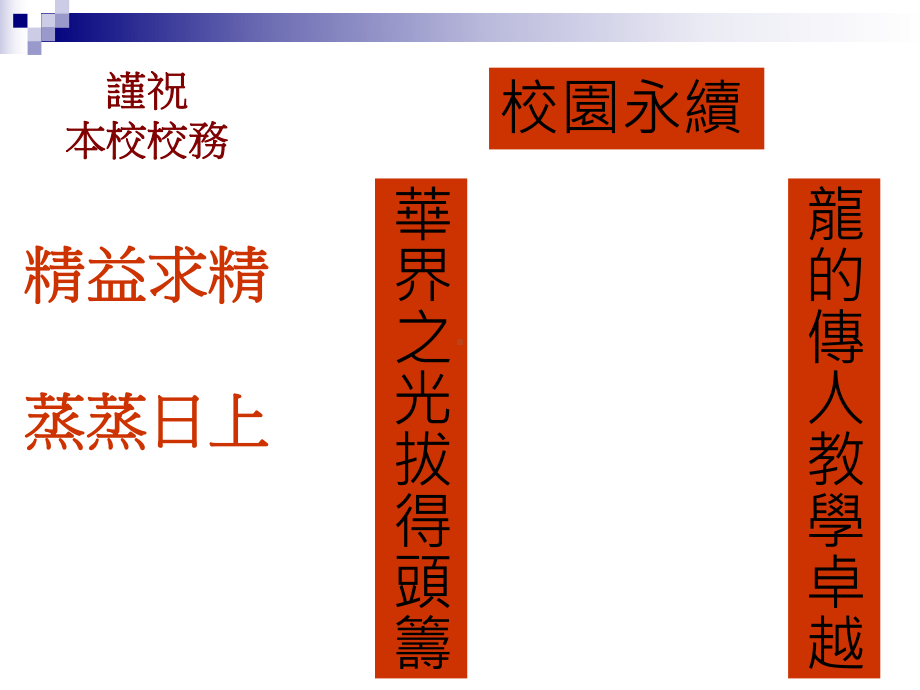 龟山乡回龙地区土石流危险范围及保全对象龙华科技大学课件.ppt_第3页