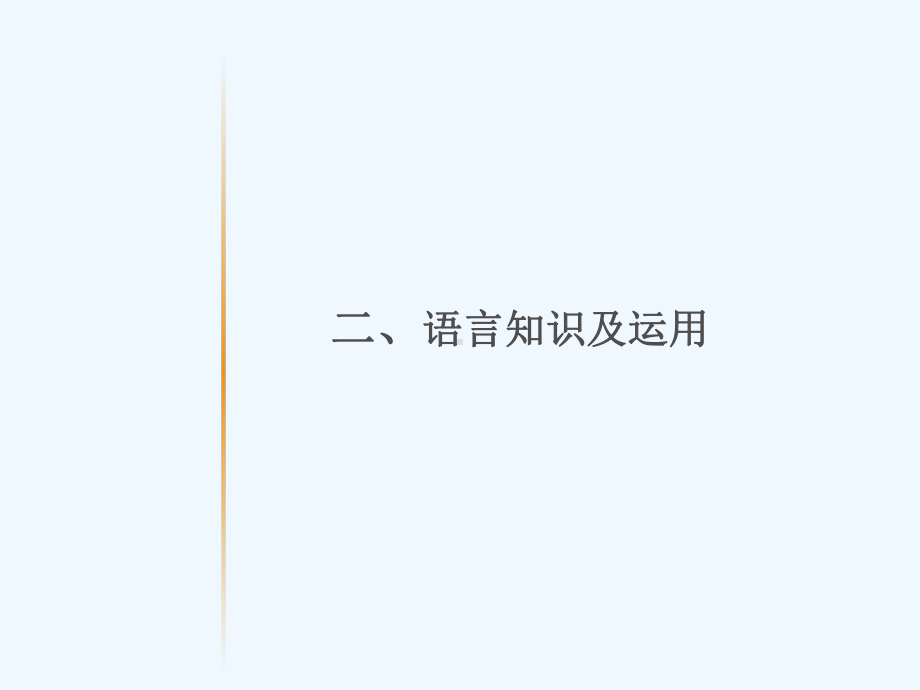 成人高考答题技巧演示文稿课件.ppt_第3页