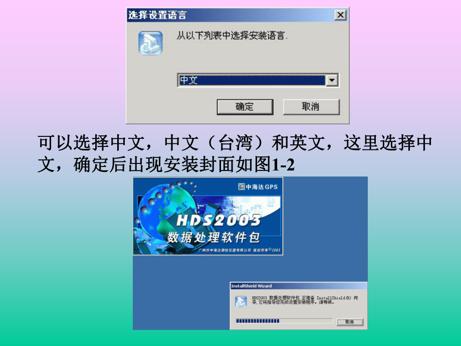 中海达后处理软件解算方法资料课件.ppt_第3页