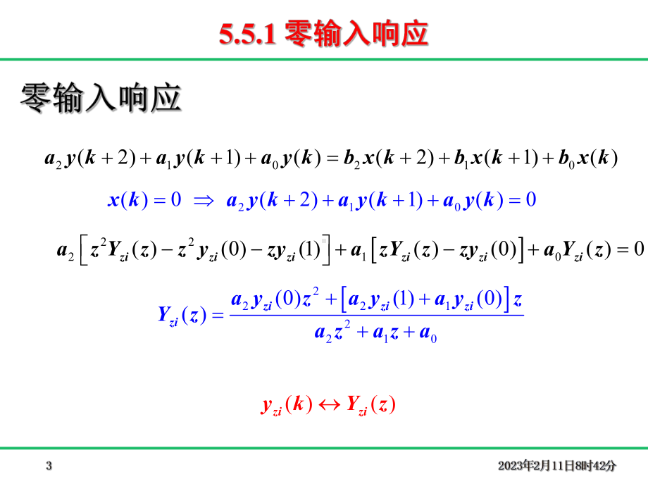 [工学]信号与系统-第五章课件.ppt_第3页