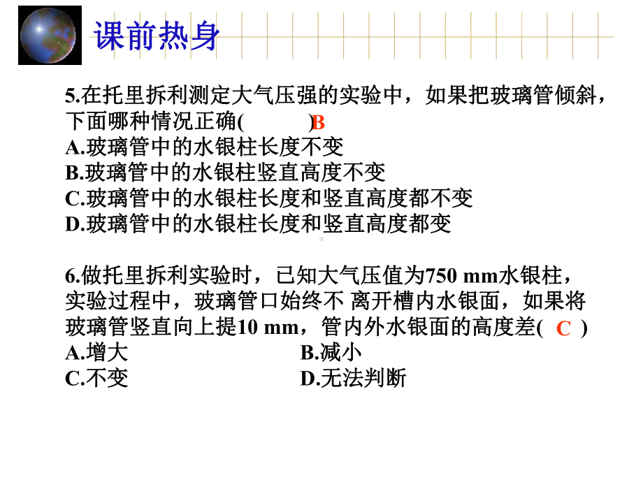 最新大气压强经典习题课件.ppt_第3页