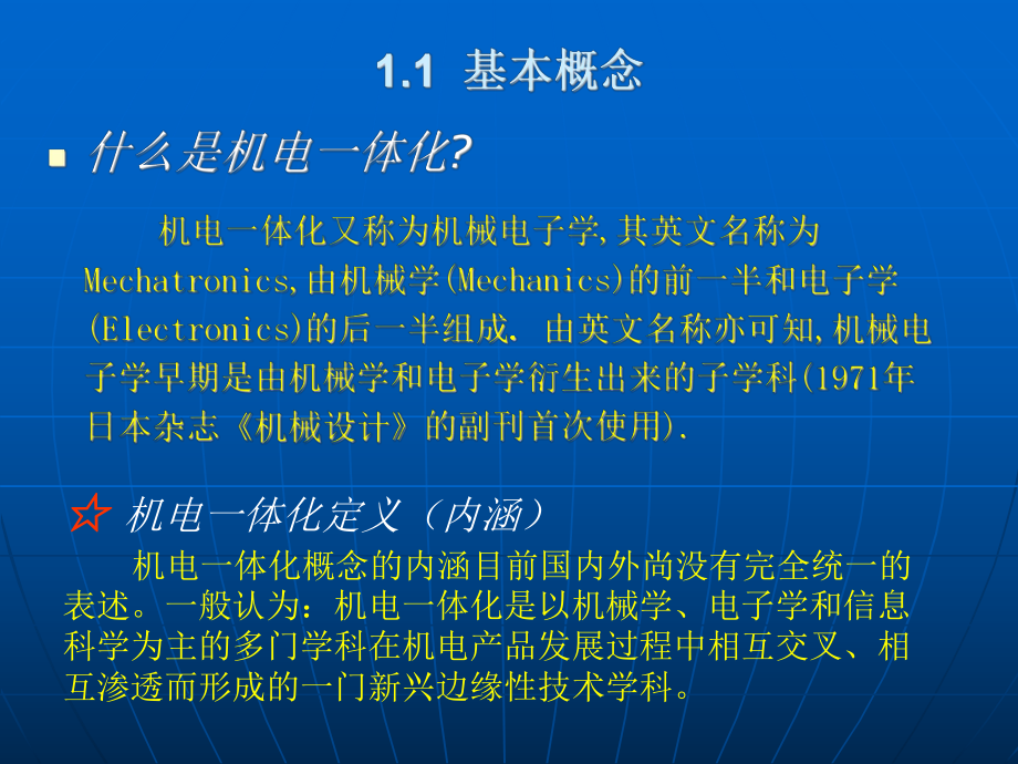 [工学]检测技术及控制课件.ppt_第3页