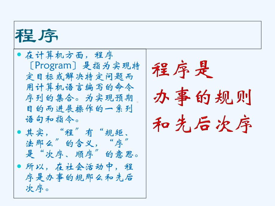 公路工程监理工作程序及质量控制课件.ppt_第2页