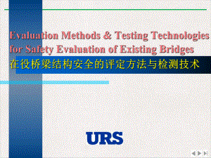 建筑桥梁结构安全的评定方法与检测技术优质推荐课件.pptx