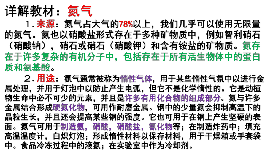 31大气的组成和垂直分层课件.pptx_第3页