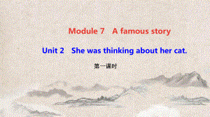 八年级英语上册-Module-7-A-famous-story-Unit-2-She-wa课件.ppt（纯ppt,可能不含音视频素材）