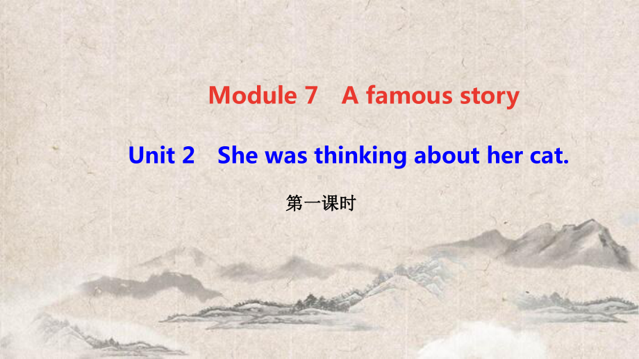 八年级英语上册-Module-7-A-famous-story-Unit-2-She-wa课件.ppt（纯ppt,可能不含音视频素材）_第1页