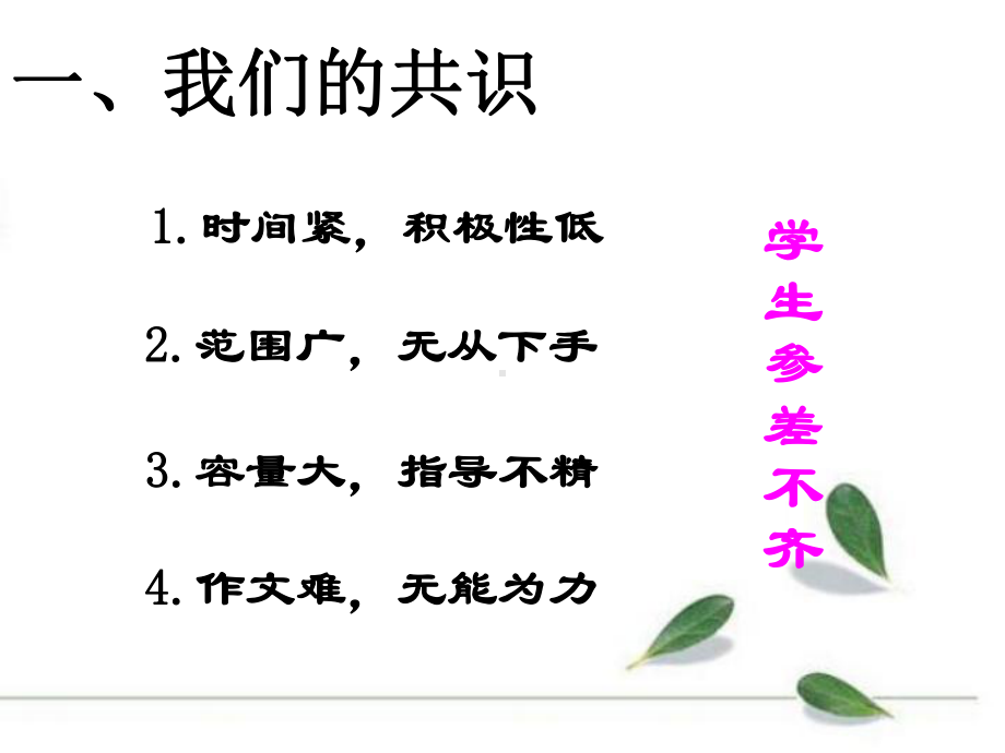 鲁滨孙漂流记课件.ppt_第3页