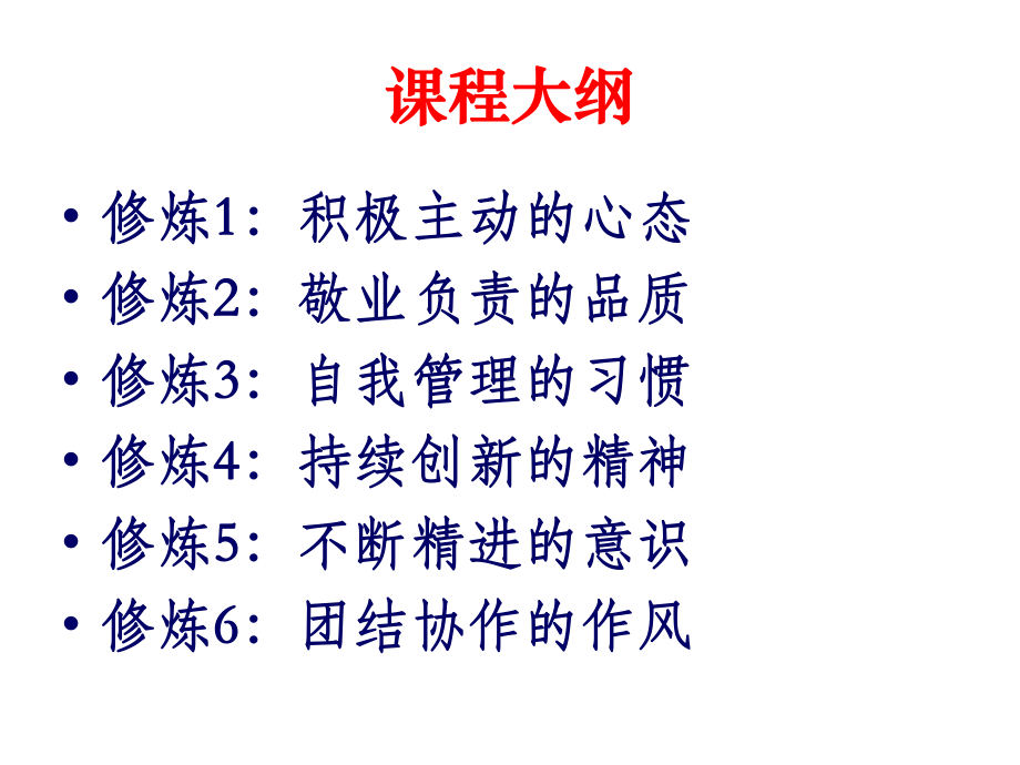 从精兵到干将课件.ppt_第2页