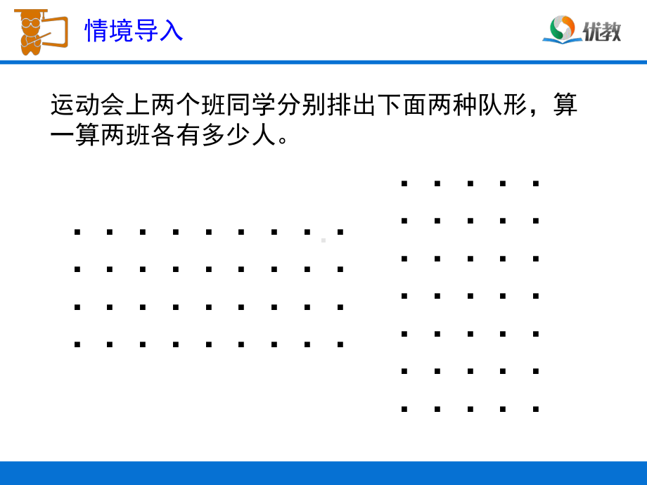 《因数和倍数》教学课件1.ppt_第2页