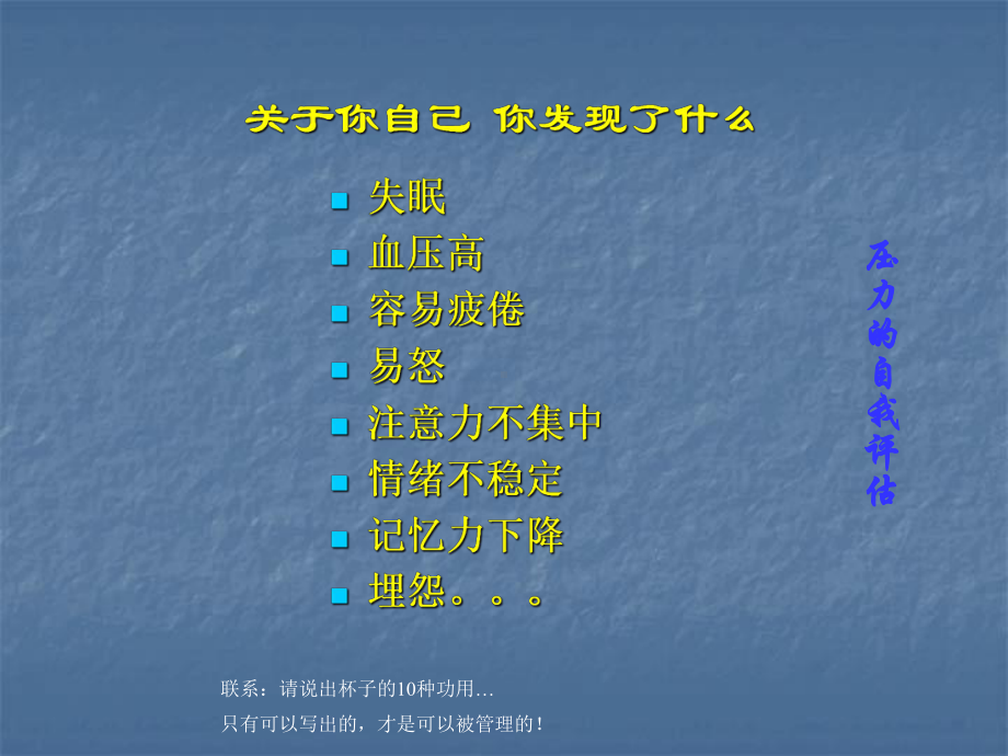 《压力控制的技巧》课件.ppt_第3页