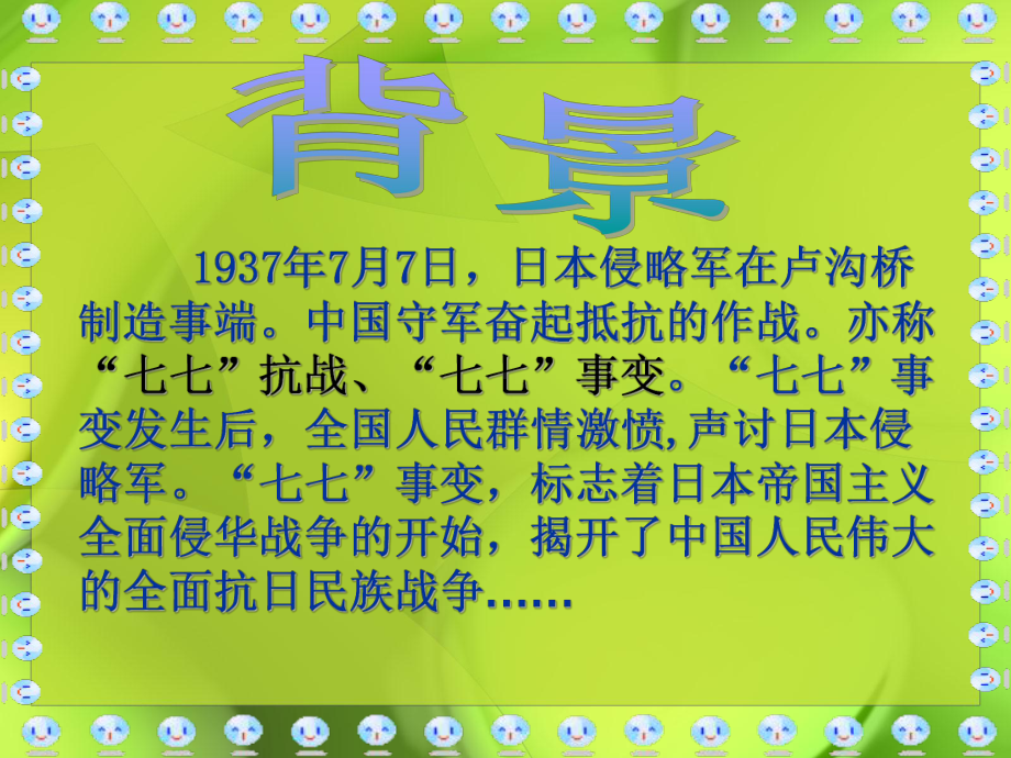 《芦花荡》教学课件.ppt_第2页