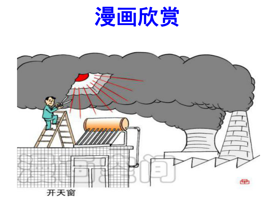 高考转换题目解题思路与技巧课件.ppt_第2页