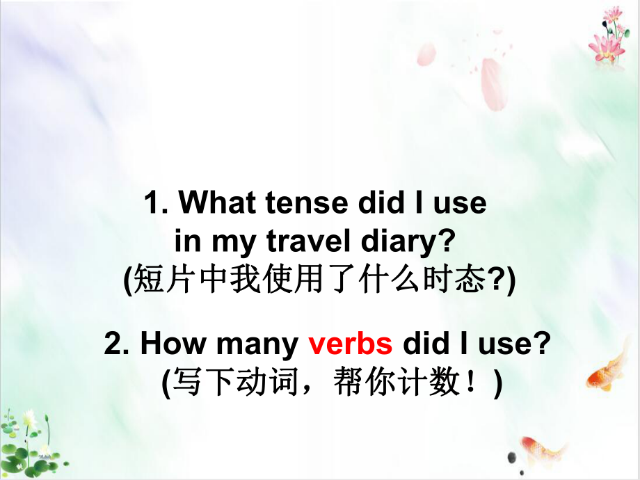 外研新标准版七年级下Revision-module-B-教学课件1.ppt（纯ppt,可能不含音视频素材）_第2页