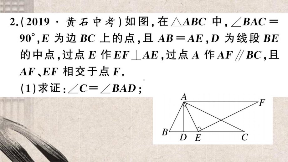 八年级数学上册-第13章-轴对称-专题-等腰三角形与全等的简单综合课件-新版新人教版.ppt_第3页