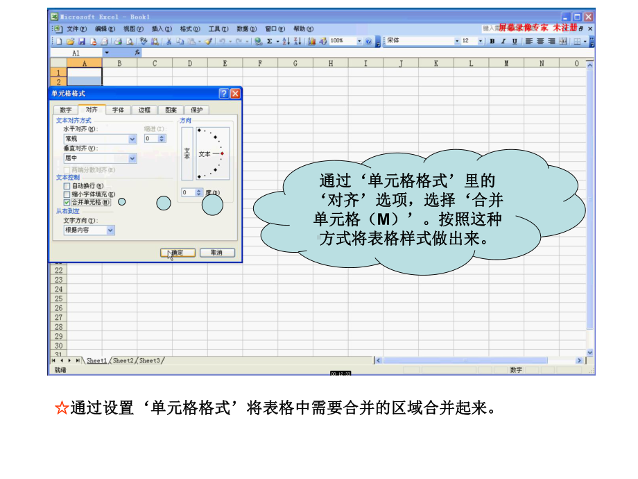 Excel制作表格教学过程课件.ppt_第2页