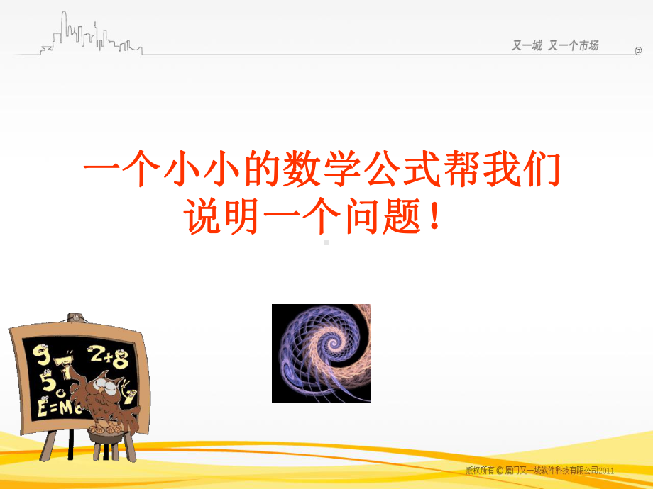 《企业员工心态训练》课件.ppt_第2页