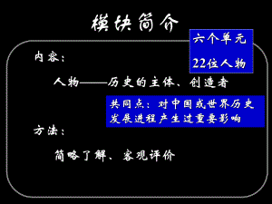 长生不老沙丘之变嬴政课件.ppt