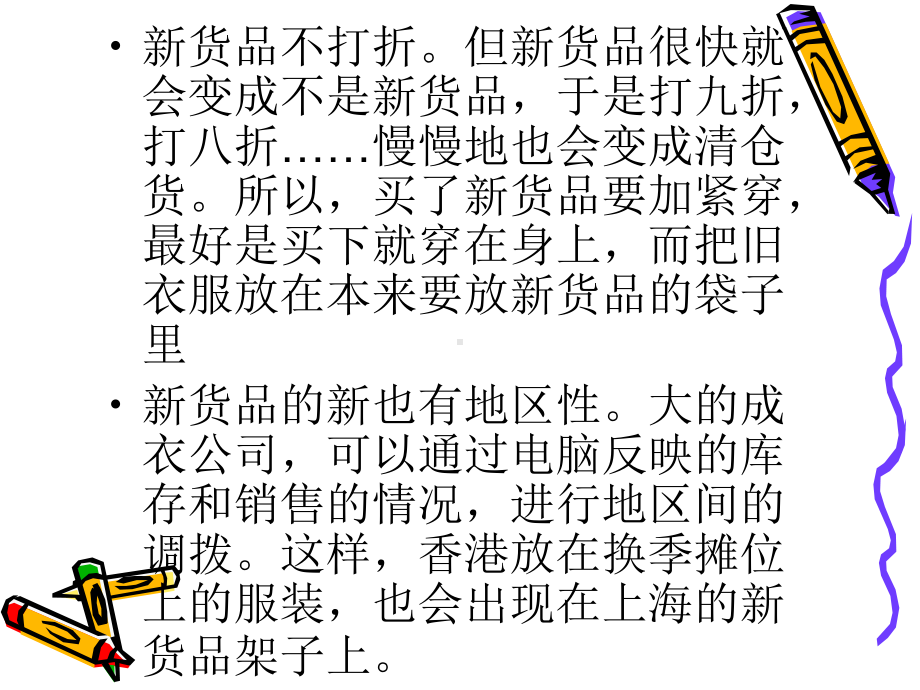 《时尚英语辞典》课件.ppt_第3页