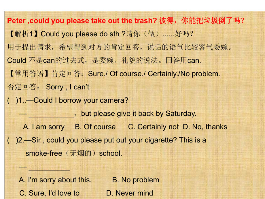 Unit3-Could-you-please-clean-your-room讲解-知识点教学课件.ppt（纯ppt,可能不含音视频素材）_第1页