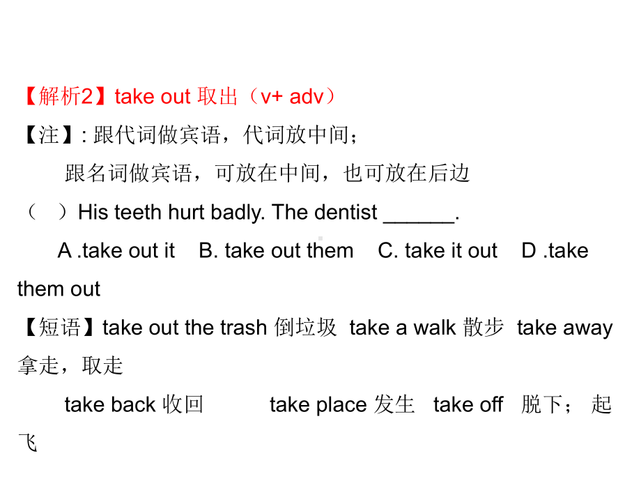 Unit3-Could-you-please-clean-your-room讲解-知识点教学课件.ppt（纯ppt,可能不含音视频素材）_第2页