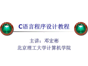 C语言数据类型和玉那算规则课件.ppt