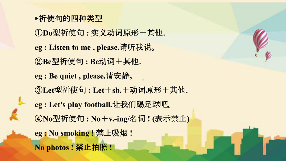 八年级英语上册-Module-12-Help-Unit-2-Stay-away-from-课件.ppt（纯ppt,可能不含音视频素材）_第3页