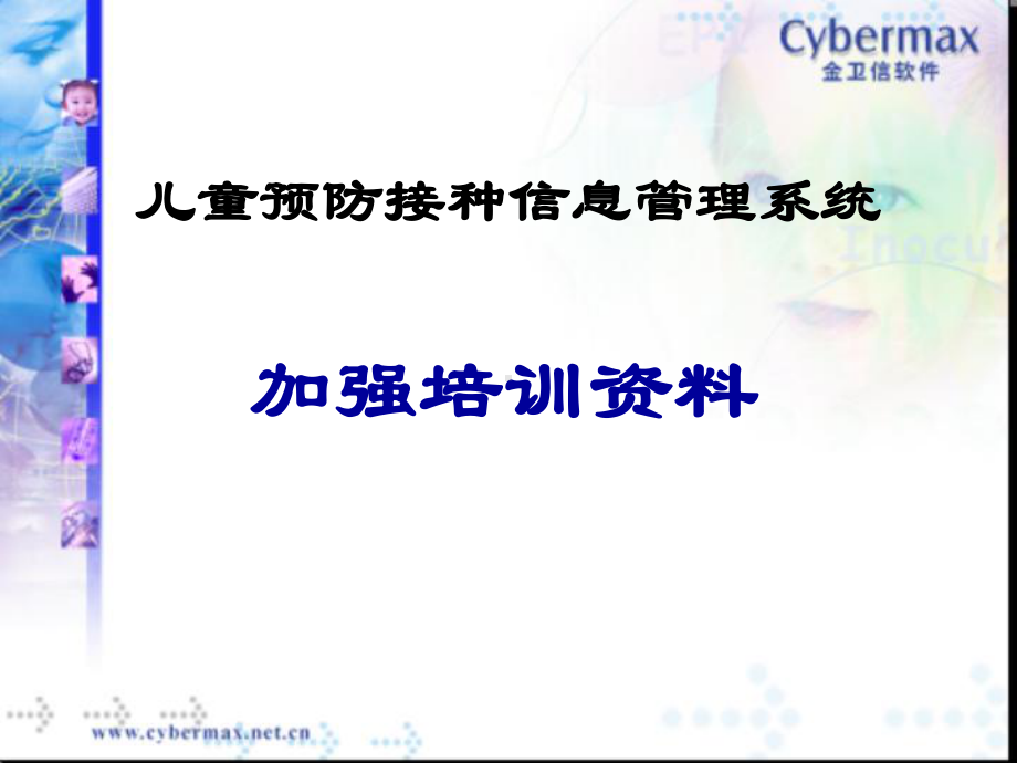 常见问题汇总2011课件.ppt_第1页