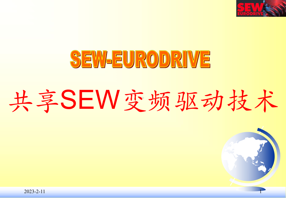 SEW变频器MCO7说明资料课件.ppt_第1页