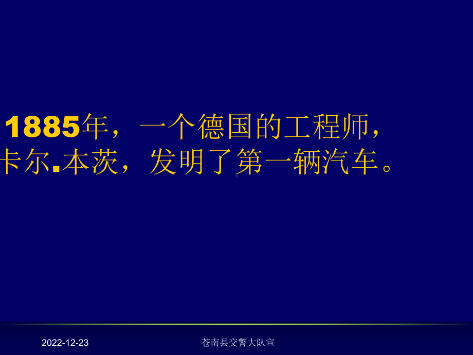 安全出行培训课程课件.ppt_第2页