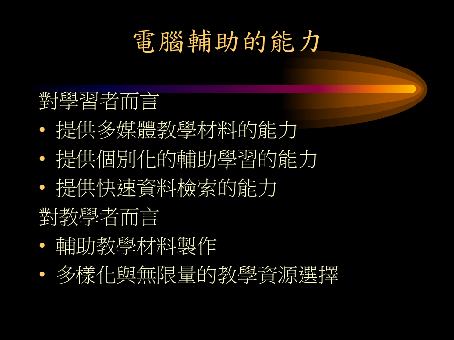 资讯融入语文领域教学经验分享课件.ppt_第2页