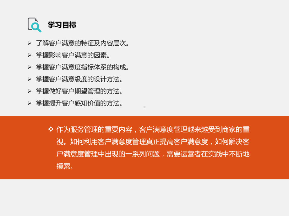 《电子商务客户关系管理》第4章课件.pptx_第2页