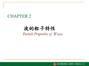 音叉中的能量量子化课件.ppt