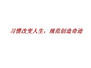 高考化学答题规范及示例课件.pptx