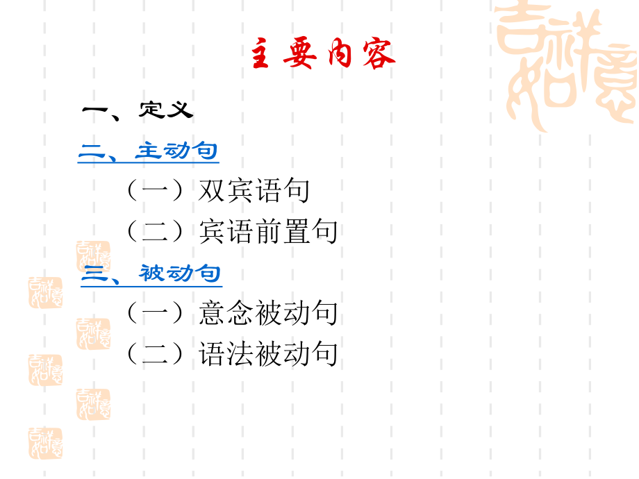 《古代汉语叙述句》课件.ppt_第2页