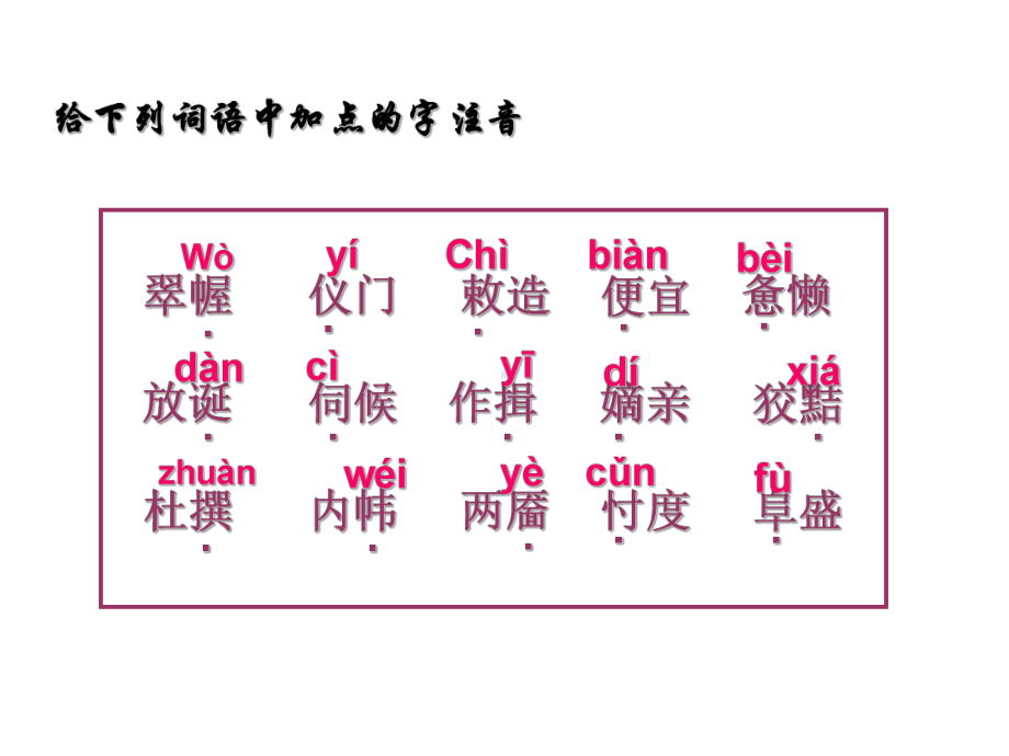 《红楼梦·林黛玉进贾府》导读解析课件.ppt_第2页