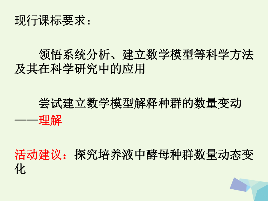 高中生物第四章种群和群落43种群的数量波动及调节浙科版必修3课件.ppt_第2页