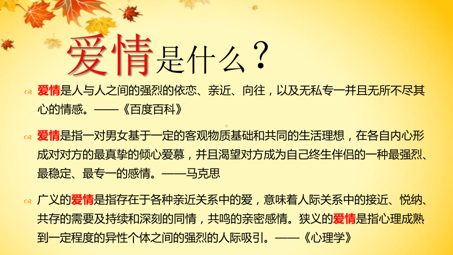 黑质纹状体通路通路二中脑课件.ppt_第3页