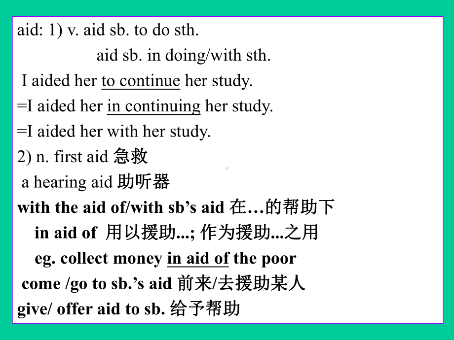 高中英语人教新课标必修五unit5单词讲解课件.ppt（纯ppt,可能不含音视频素材）_第2页