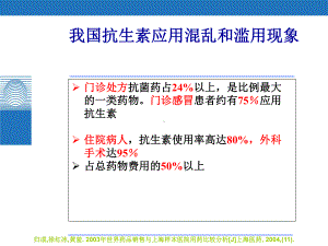 C-反应蛋白CRP快速检测有效指导抗生素合理使用课件.ppt