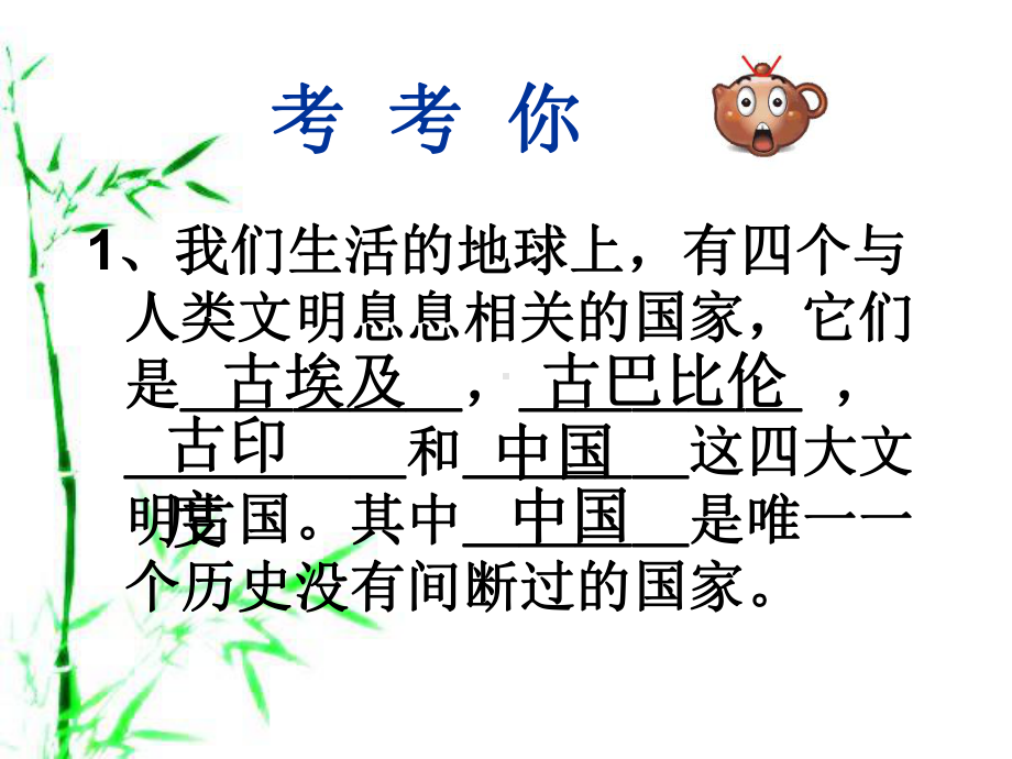 正思想家孔子讲义课件.ppt_第2页