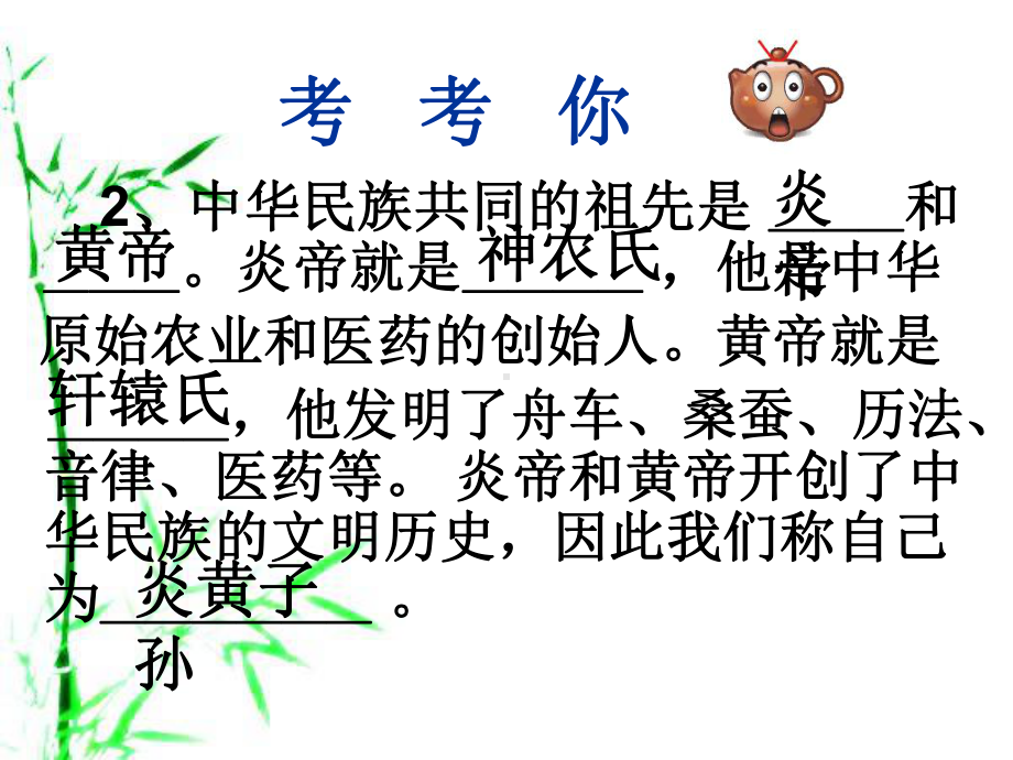 正思想家孔子讲义课件.ppt_第3页