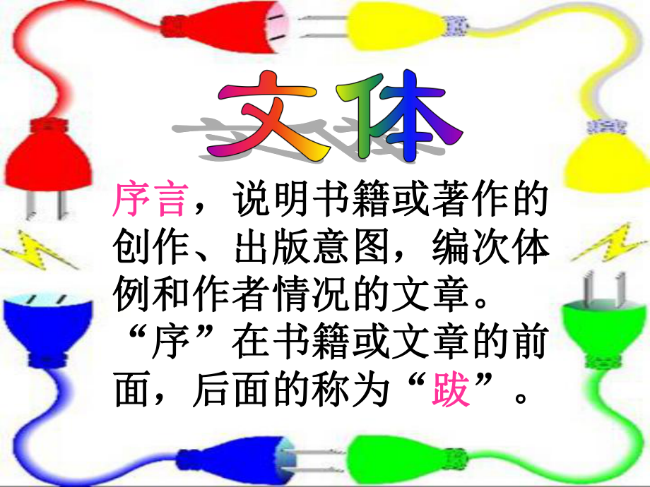 《宽容》序言房龙课件.ppt_第2页