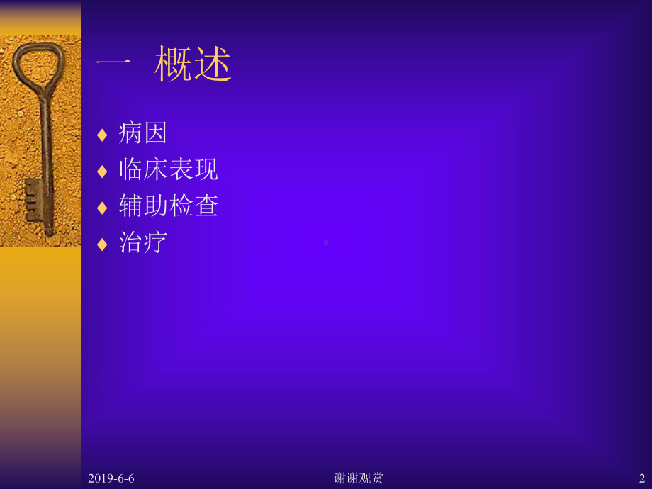 颈髄损伤是脊髓损伤的一种解读课件.pptx_第2页