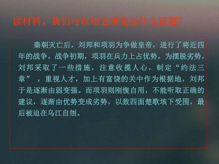 一材多用的三个原则A课件.ppt_第2页