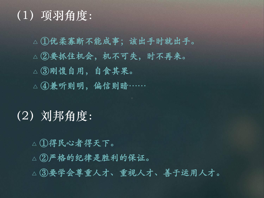 一材多用的三个原则A课件.ppt_第3页